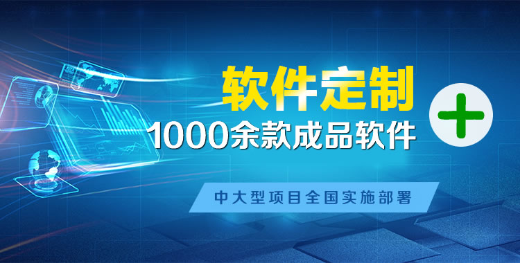 戚墅堰管理系统软件软件开发